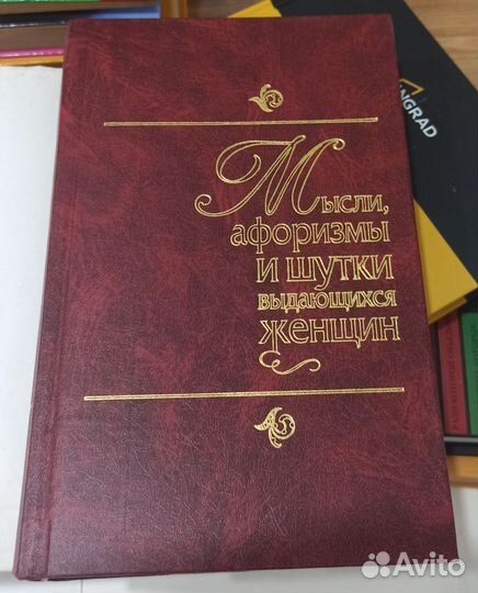 Книги психология афоризмы