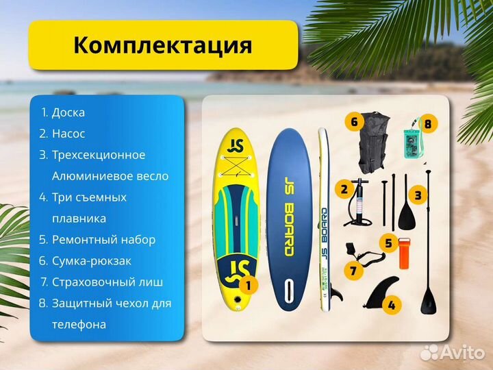 Сап борд. SUP board JS 335