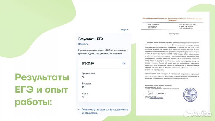 Репетитор по биологии