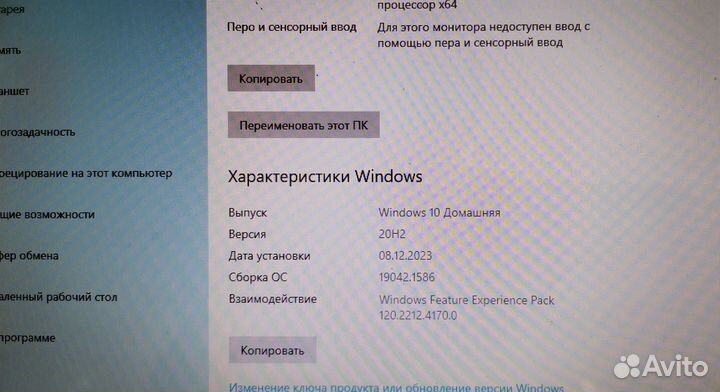 Ноутбук Packerd Bell