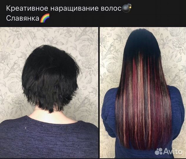 Наращивание волос