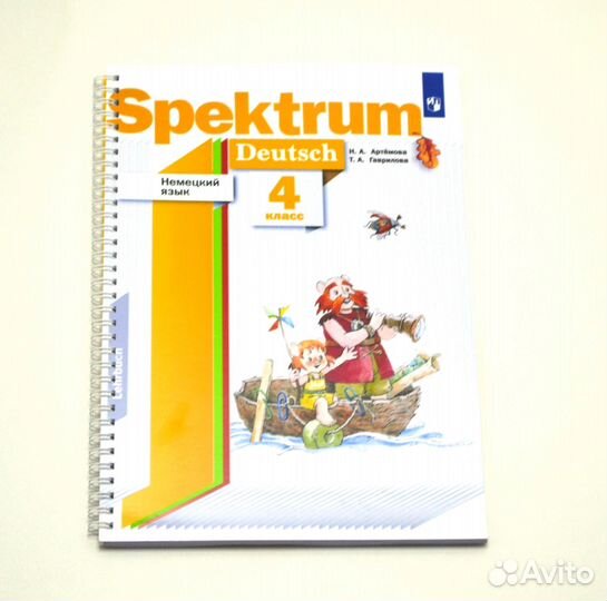 Spektrum Deutsch (немецкий) Все части в наличии