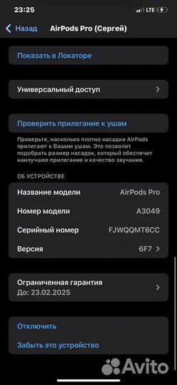 Наушники AirPods Pro 2: Музыка, которая вдохновляет