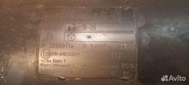 Продам гбо 50л