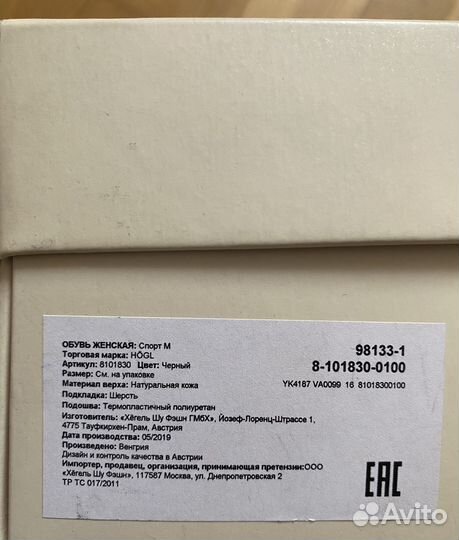 Ботинки зимние Hogl