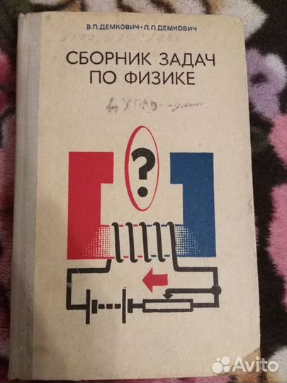 Сборники задач