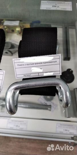 Ремень с крючком для натяжки шторы