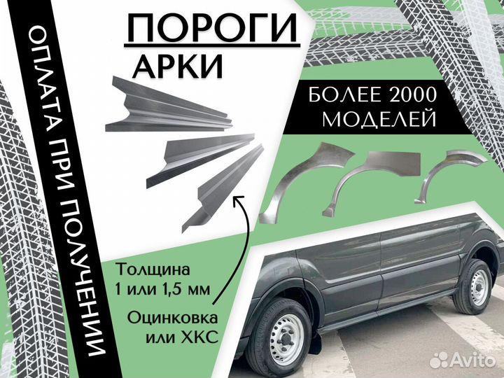 Пороги Dodge Caravan Додж Караван Правый Левый