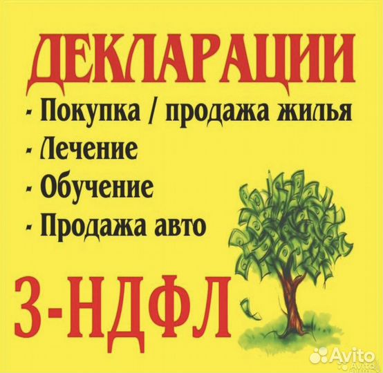 Заполнение декларации 3-ндфл