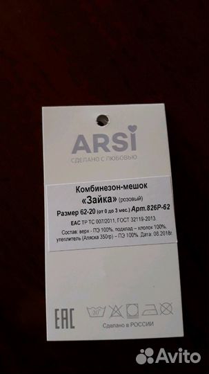 Комбинезон-мешок для девочки (зима)