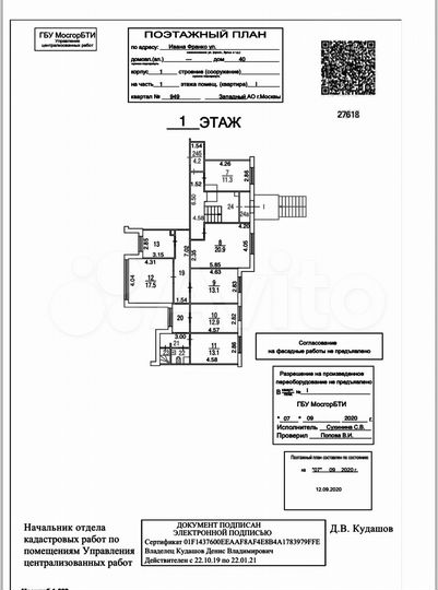 Торговая площадь, 145.7 м²