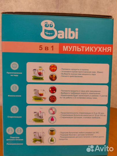 Мультикухня Balbi