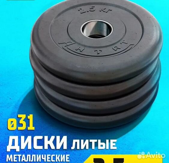 Диски (блины) обрезиненные для гантелей новые