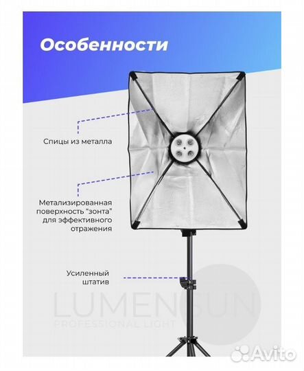 Софтбокс набор 50х70