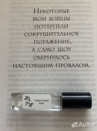 Tiziana terenzi Kirke парфюм на разлив
