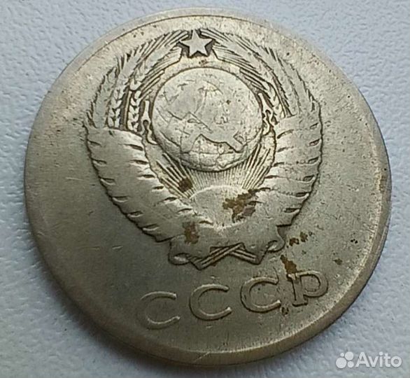 Монеты СССР Брак