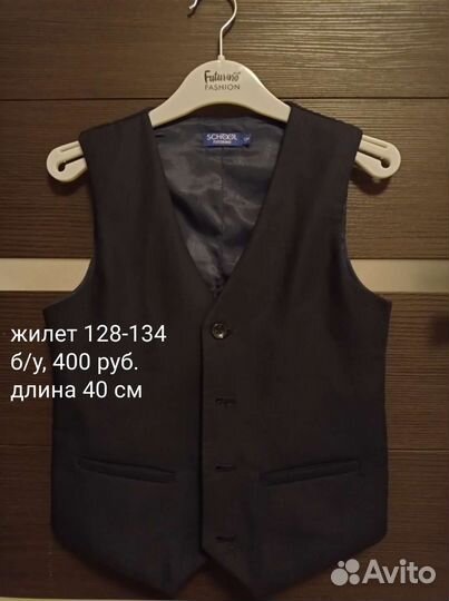 Жилетка школьная синяя 128-134 разм