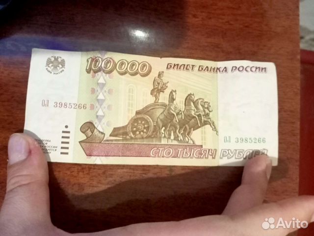 Юбилейные купюры