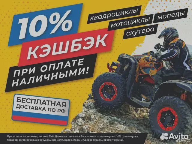 Квадроцикл stels ATV850 (PE) гепард 2.0 K01 EPS Te