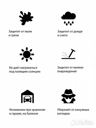 Чехол на детский электромобиль и квадроцикл (XXL)