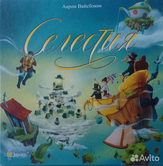 Селестия и Рука помощи