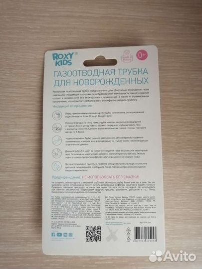 Газоотводная трубка