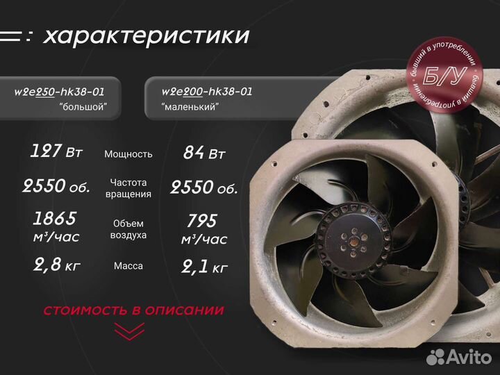 Осевой вентилятор EbmPapst/майнинг/вытяжка