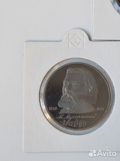 Юбилейные рубли СССР пруф