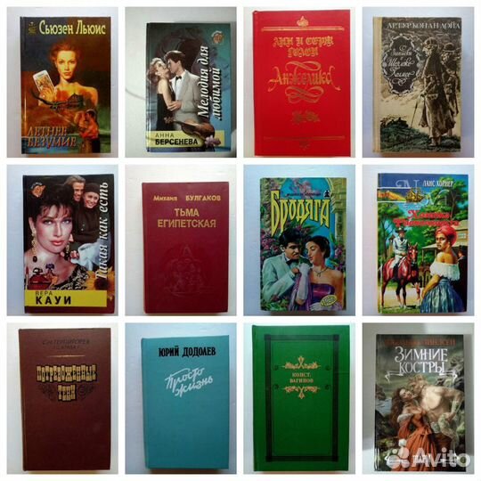 Книги романы