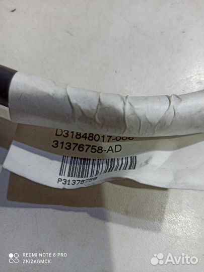 Клемма аккумулятора с датчиком (Volvo V90 II)