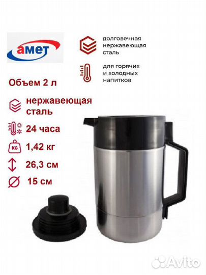 Термос Родник тип 