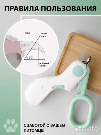 Когтерезка для мелких пород