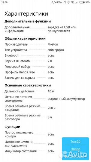Беспроводная гр.связь
