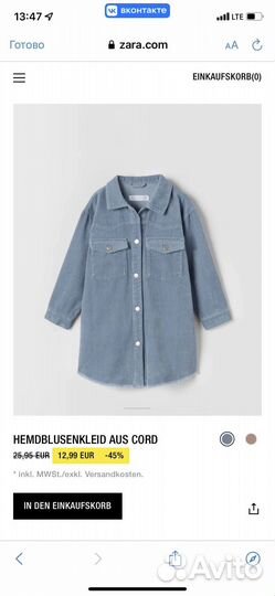 Рубашка платье удлиненная Zara 164