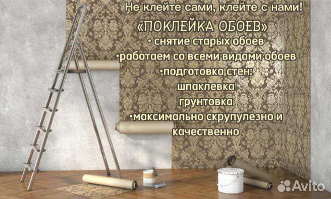 Ремонт квартир домов