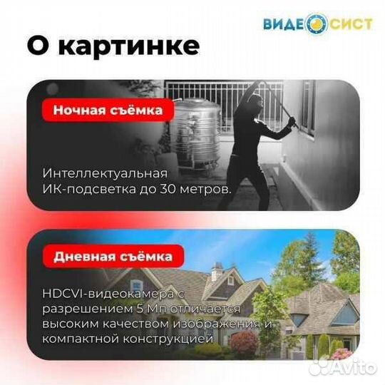 Комплект видеонаблюдения уличный 5Мп с микрофоном