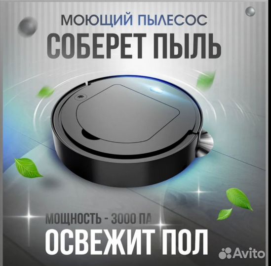 Робот пылесос новый