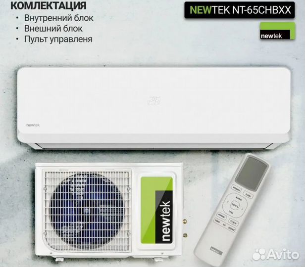 Сплит-система Newtek 9-ка (27м2). Гарантия 3 года