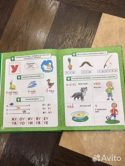 Книга Жукова М.А. Как научиться читать с 2 лет