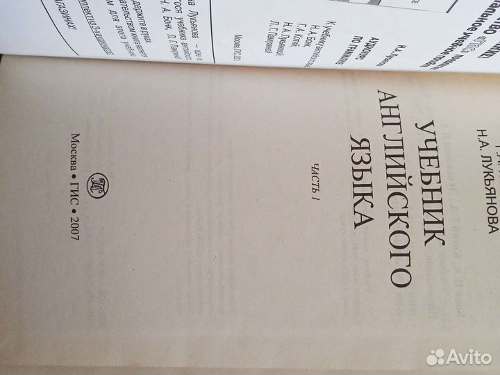 Учебник английского языка Бонк Н. А. две части