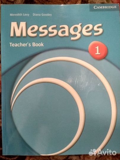 Messages учебники и книги для учителей