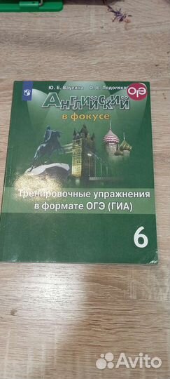 Тренировочные задания по английскому за 6 класс