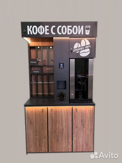 Кофейня самообслуживания, стойка кофе с собой