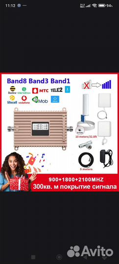 Усилитель сотового сигнала 900/1800/2100