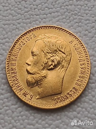 Золотая монета 5рублей 1897 г. аг. Николай 2