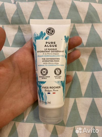 Увлажняющая маска для лица Yves Rocher