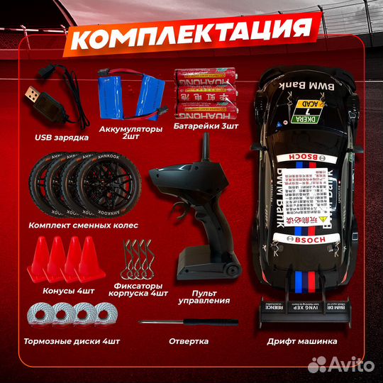 Дрифт на пульте: твой мир скорости