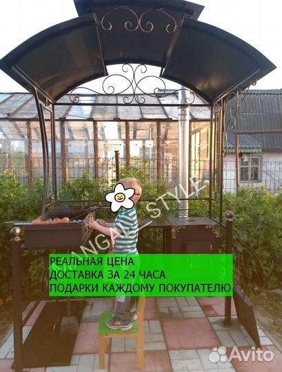 Мангал
