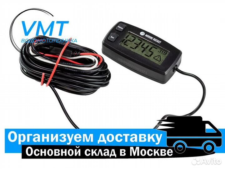 Тахометр для катера