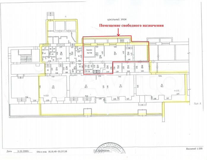 Склад-офис 47,4 м²/ помещение с/н 86 м²